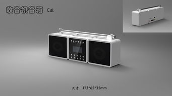 供應收音機音箱外觀結構設計及深圳消費電子產品開發綜合服務
